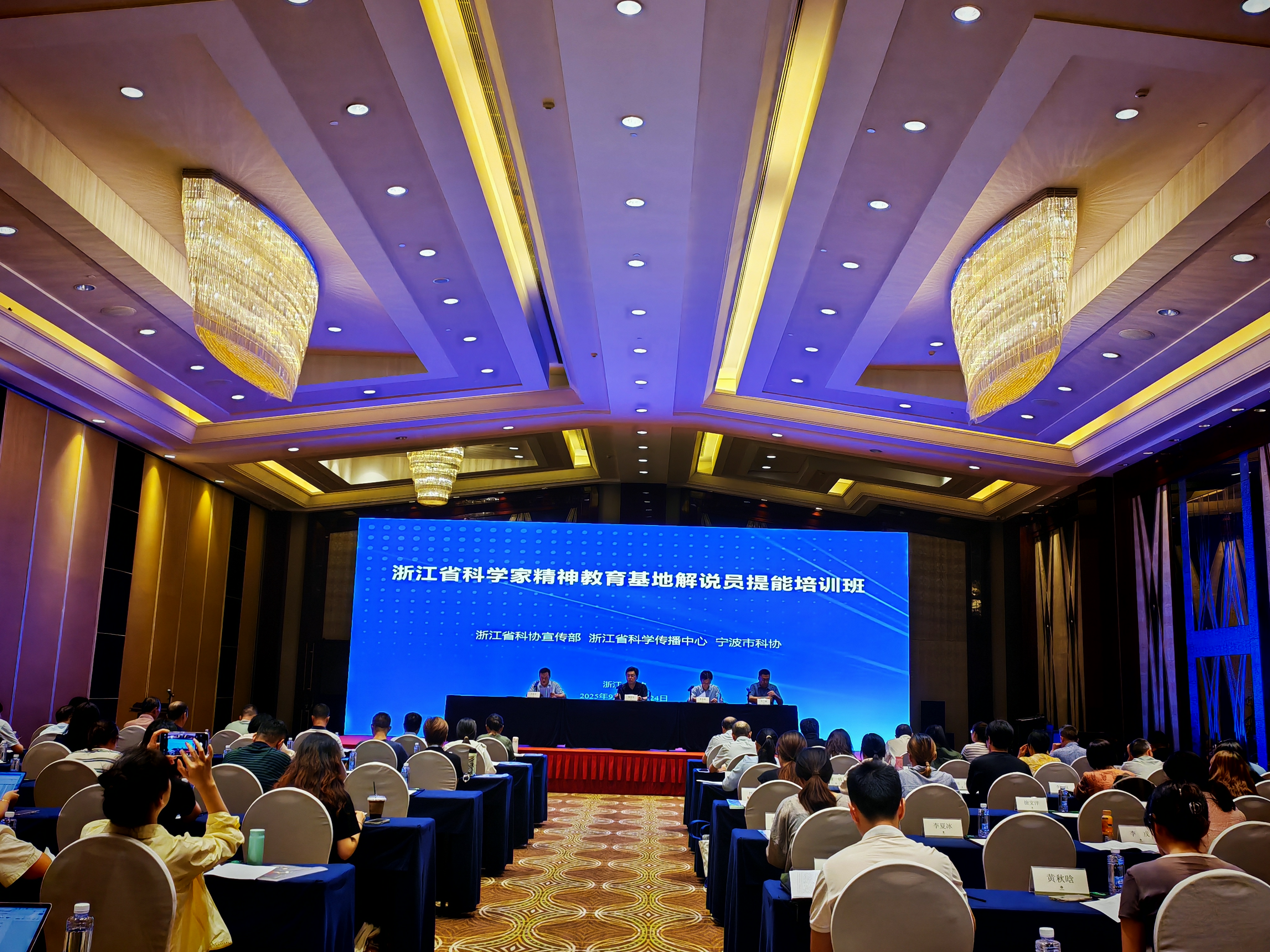 2025年浙江省科學家精神教育基地解說員提能培訓班在寧波舉辦